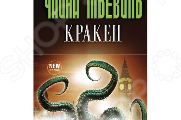 Kraken наркошоп