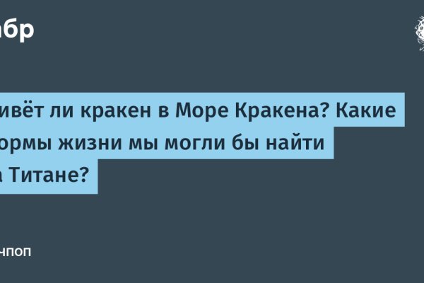 Как положить деньги на кракен